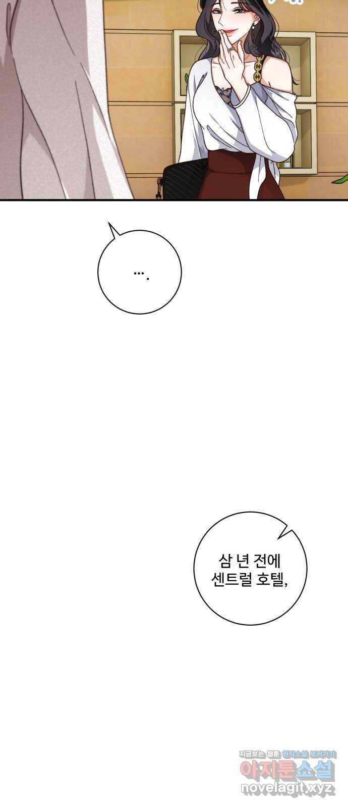 완벽한 부부는 없다 32화 5