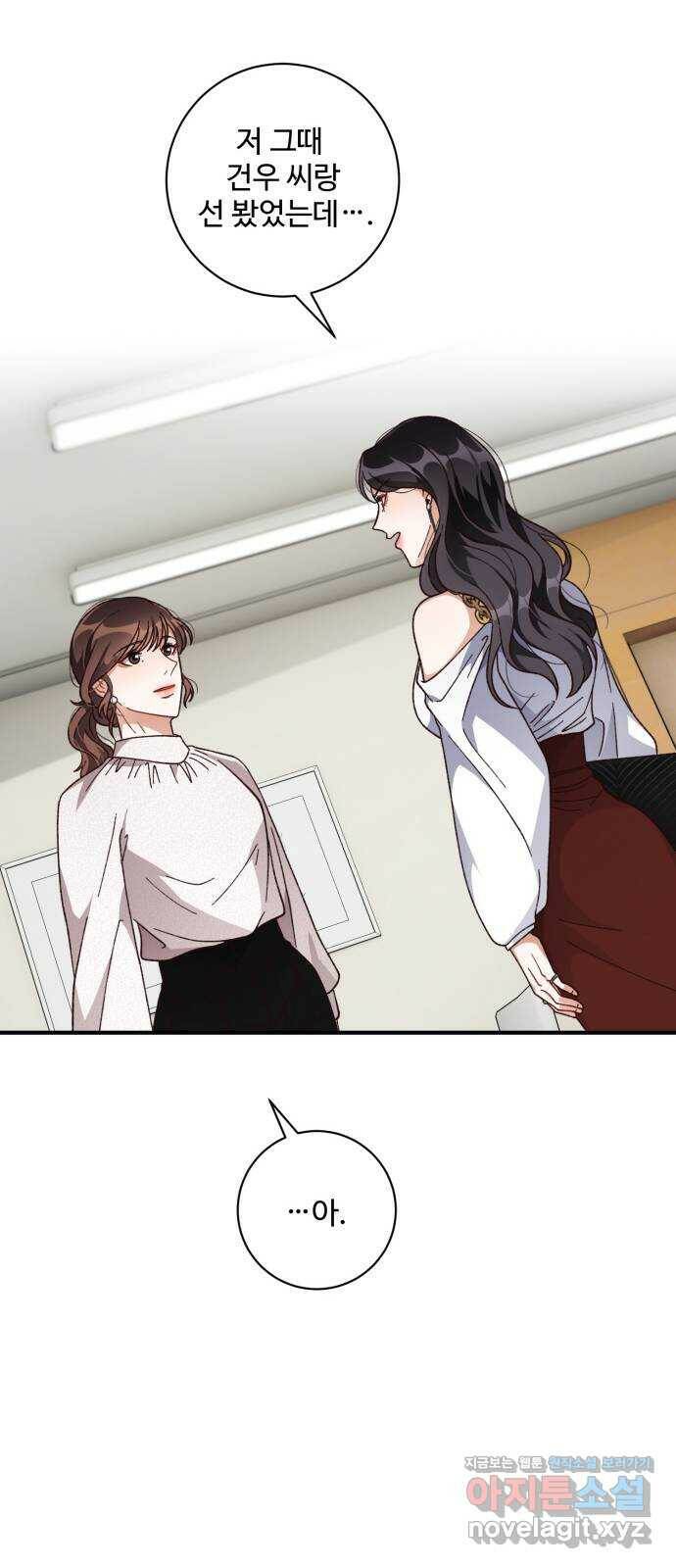 완벽한 부부는 없다 32화 6