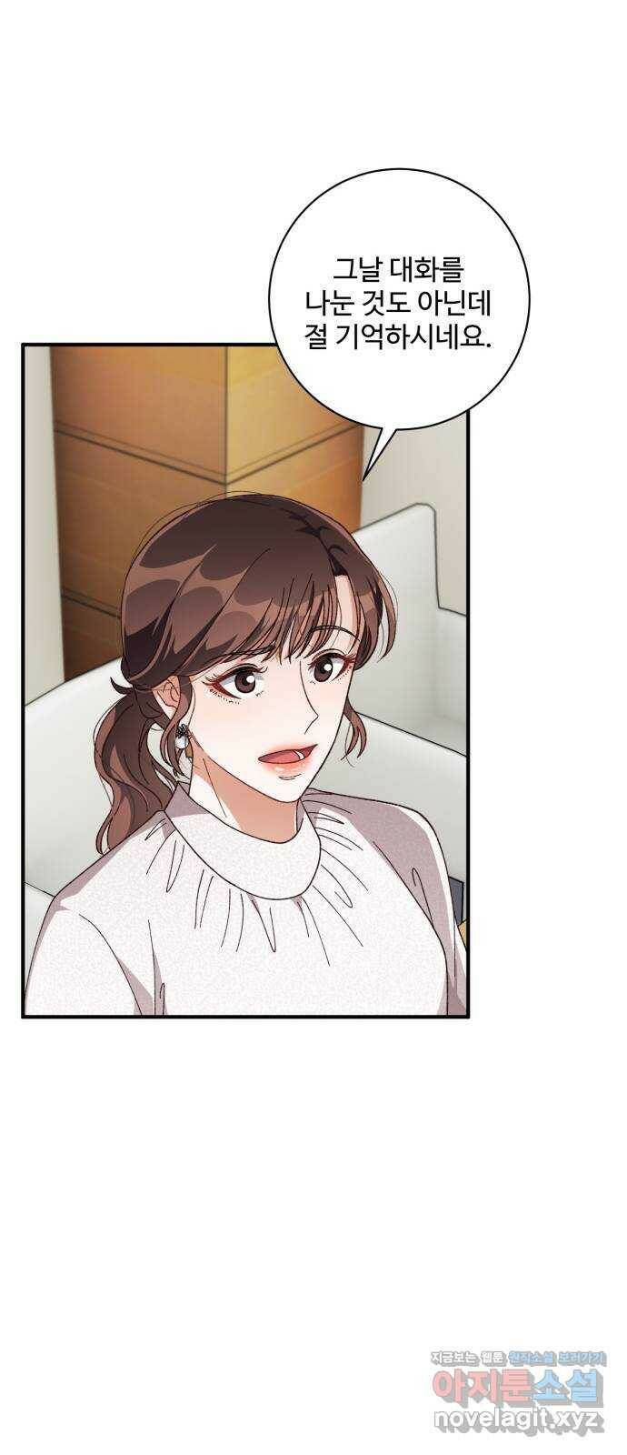 완벽한 부부는 없다 32화 7