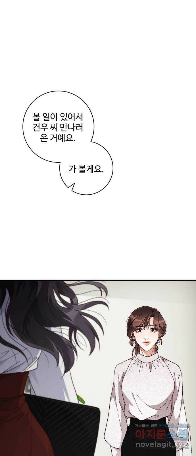 완벽한 부부는 없다 32화 9