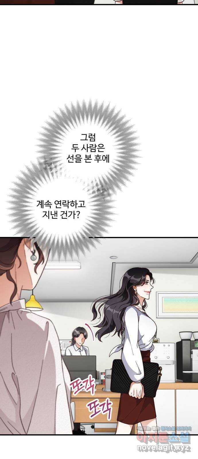 완벽한 부부는 없다 32화 10