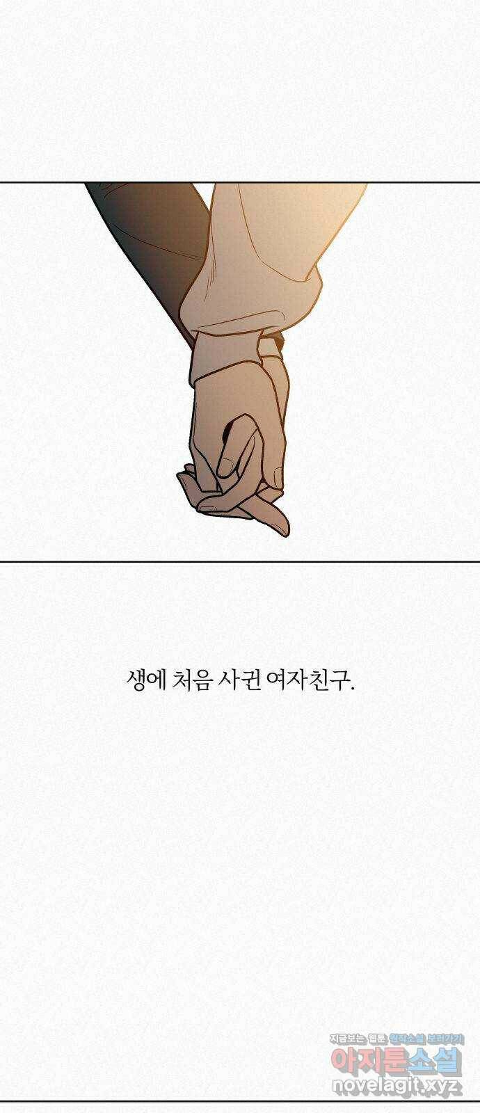 작전명 순정 31화 3