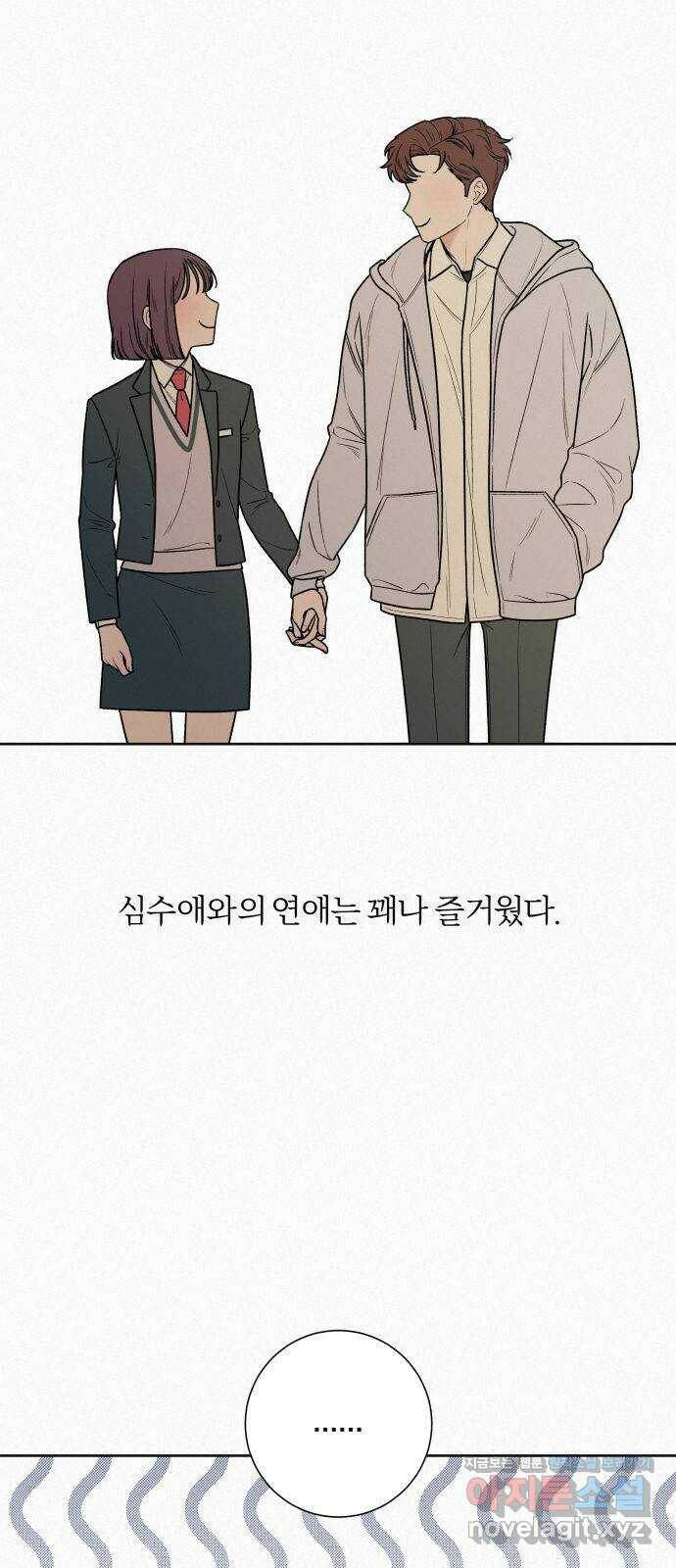 작전명 순정 31화 4
