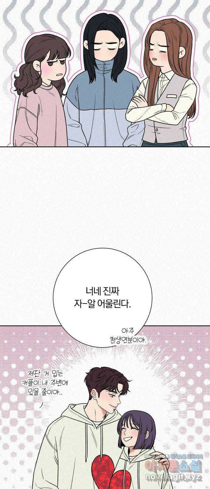 작전명 순정 31화 5