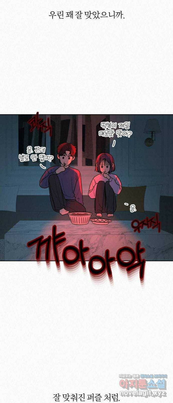 작전명 순정 31화 7