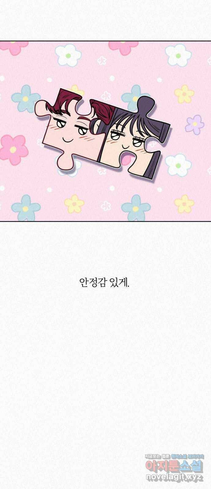 작전명 순정 31화 8