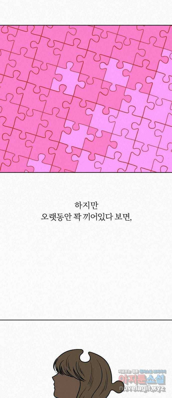 작전명 순정 31화 9
