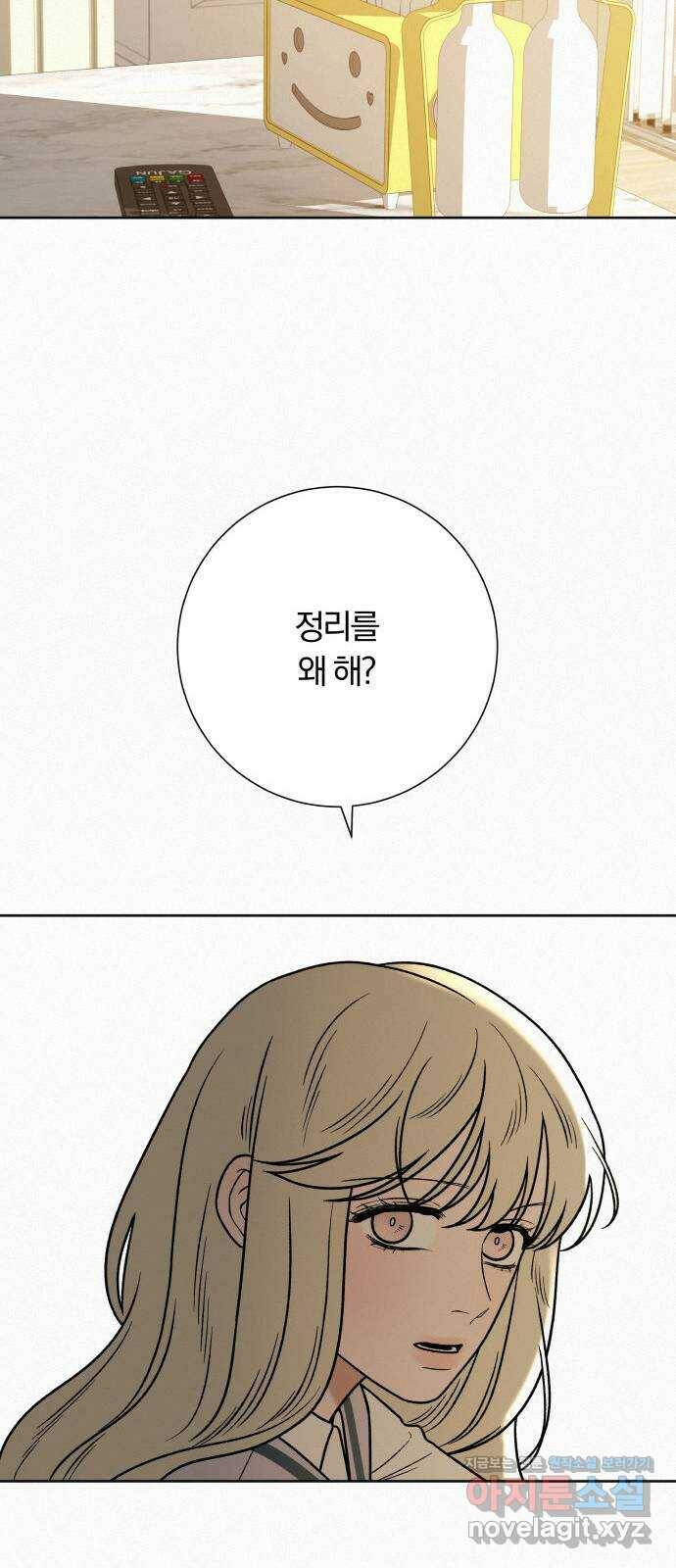 작전명 순정 31화 20