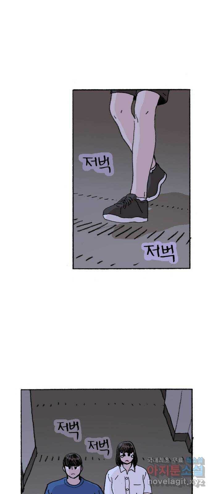 지옥급식 70화. 학생회(22) 2