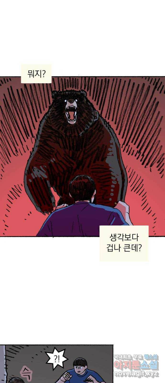 지옥급식 70화. 학생회(22) 20