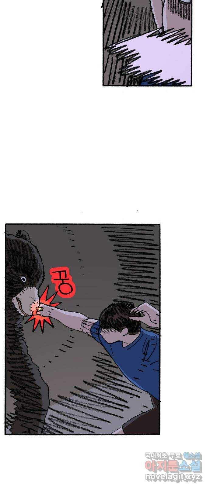 지옥급식 70화. 학생회(22) 23
