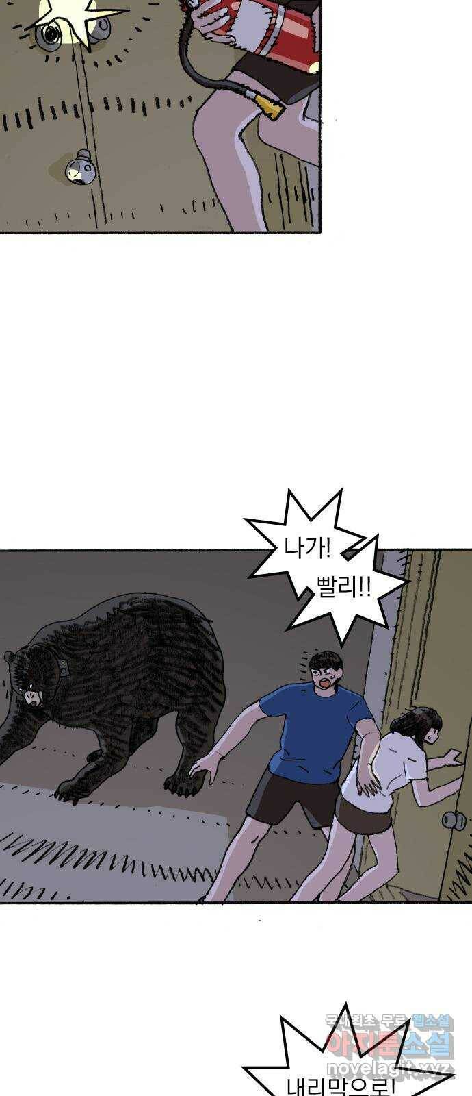 지옥급식 70화. 학생회(22) 27