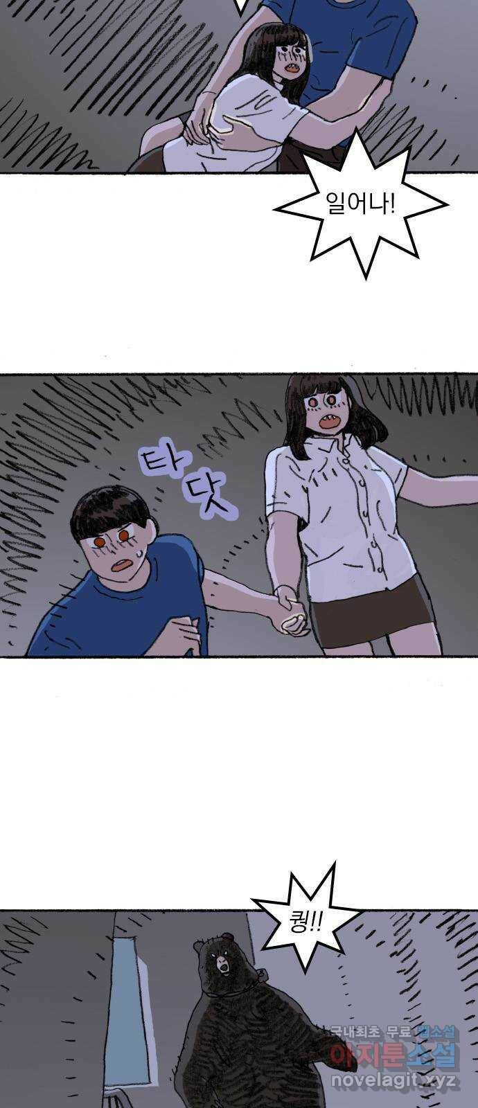 지옥급식 70화. 학생회(22) 31