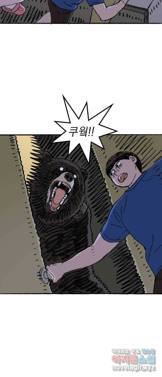 지옥급식 70화. 학생회(22) 33