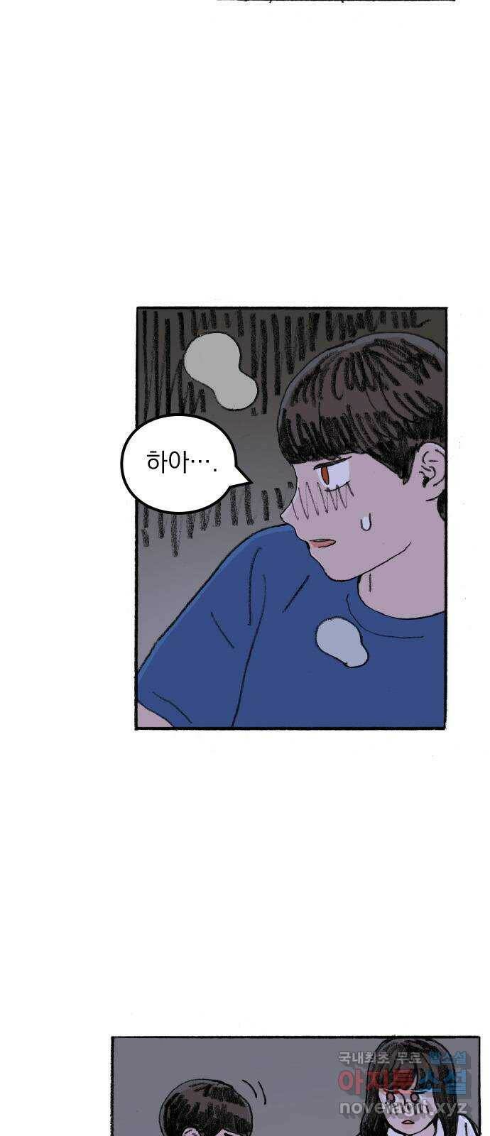 지옥급식 70화. 학생회(22) 37