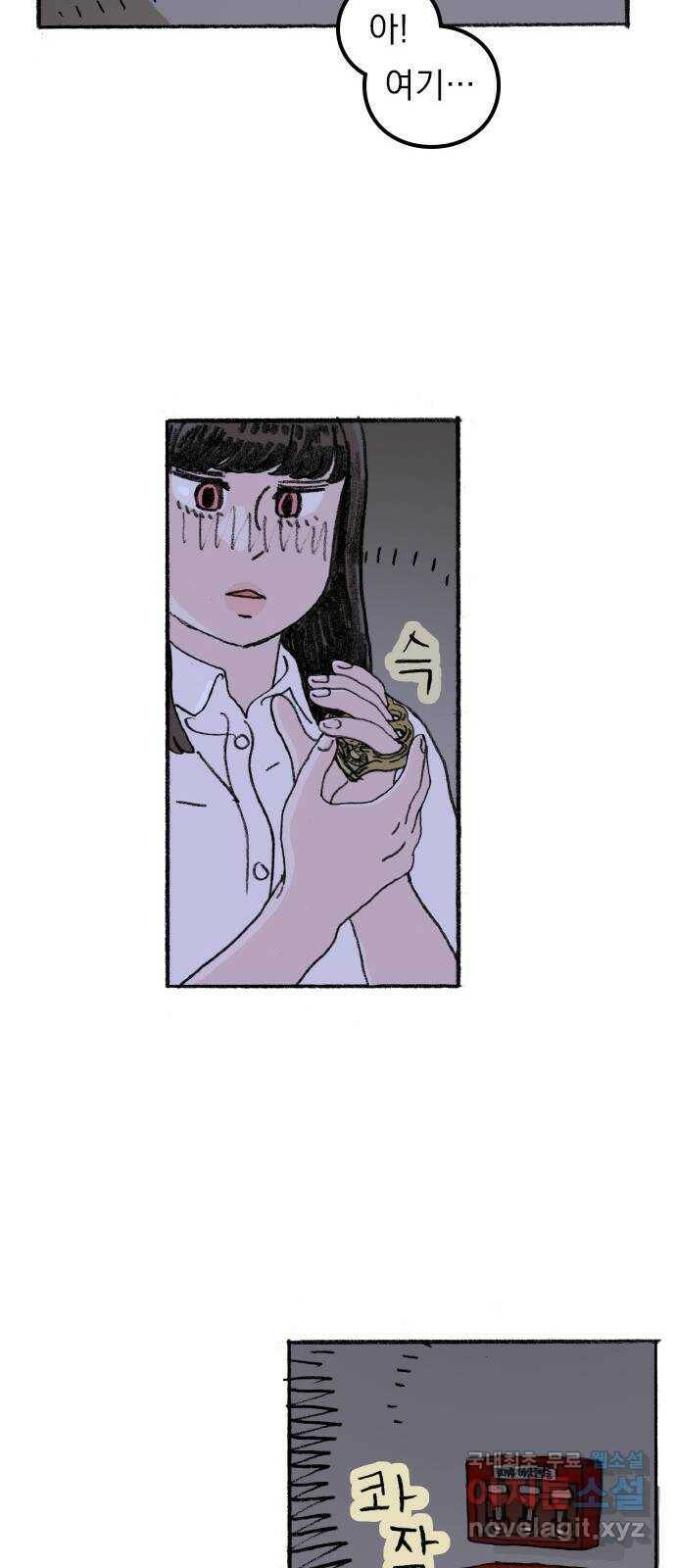 지옥급식 70화. 학생회(22) 40