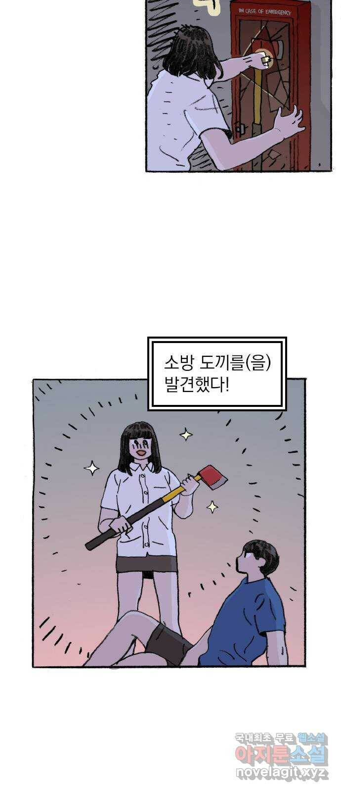 지옥급식 70화. 학생회(22) 41