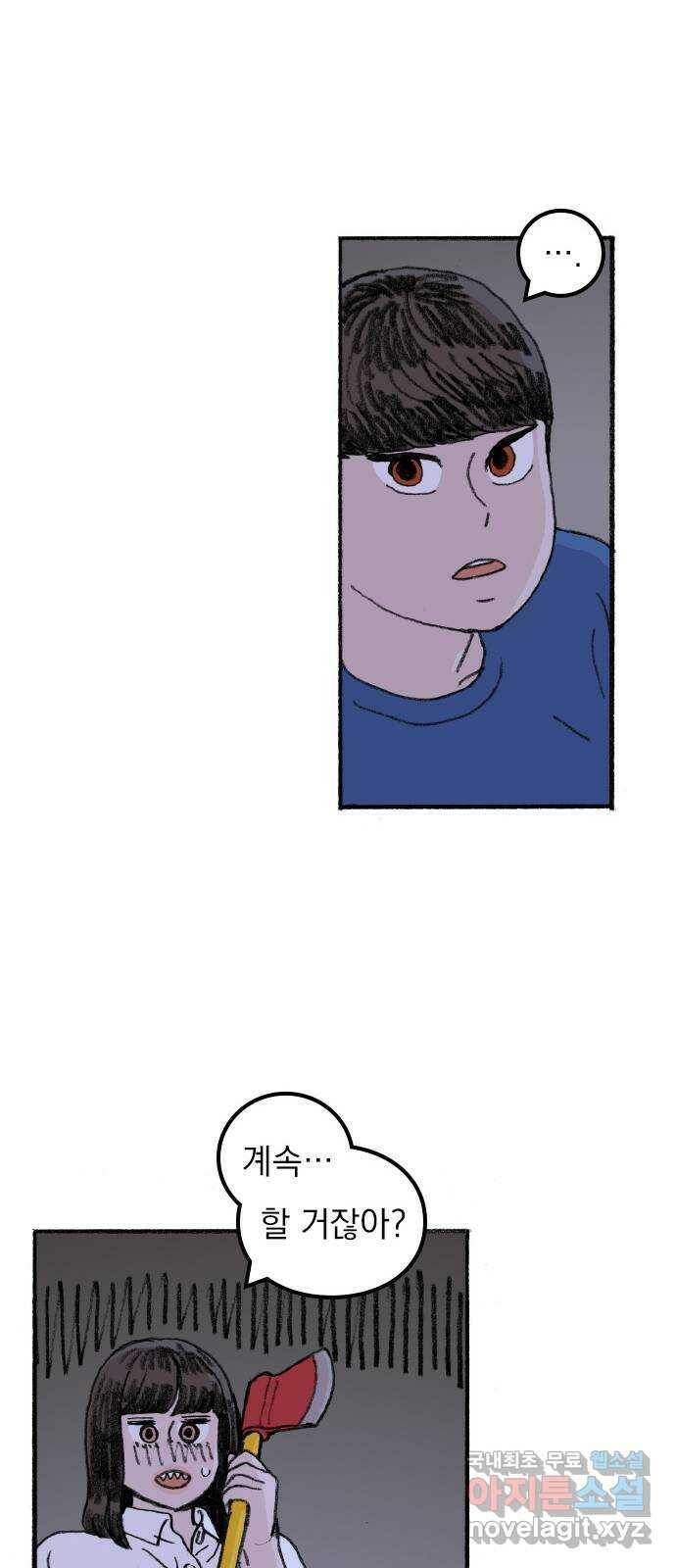 지옥급식 70화. 학생회(22) 42