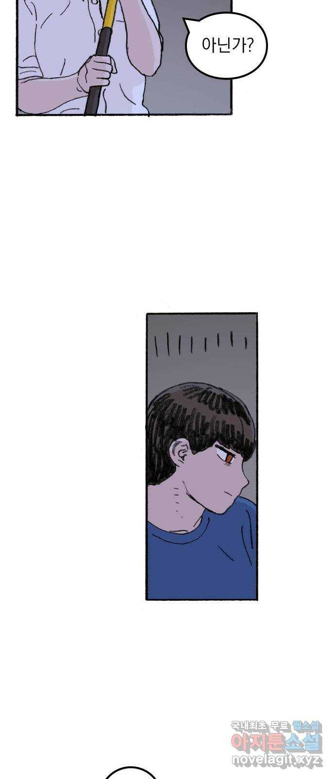 지옥급식 70화. 학생회(22) 43