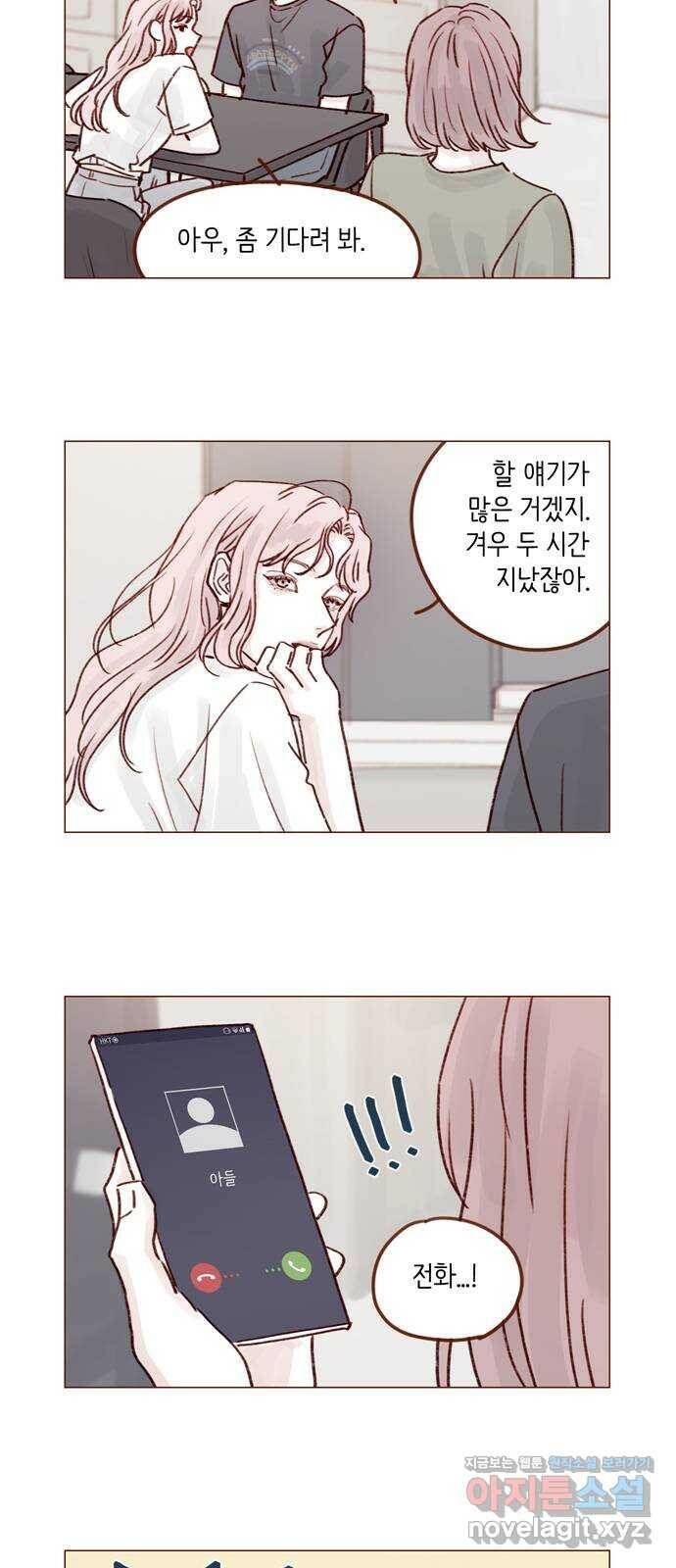 홍시는 날 좋아해! 214화 : 예단아 만나러 가게?! 2