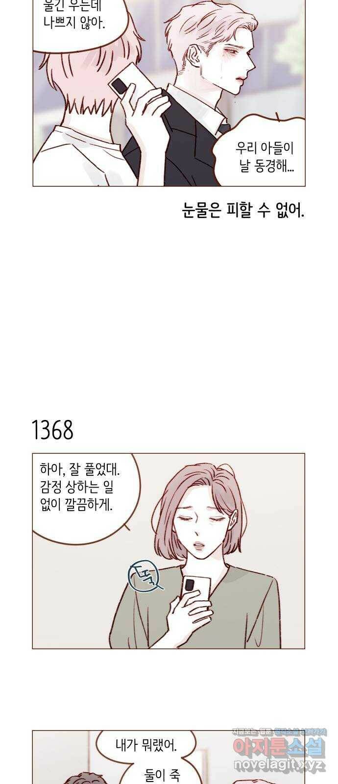홍시는 날 좋아해! 214화 : 예단아 만나러 가게?! 5