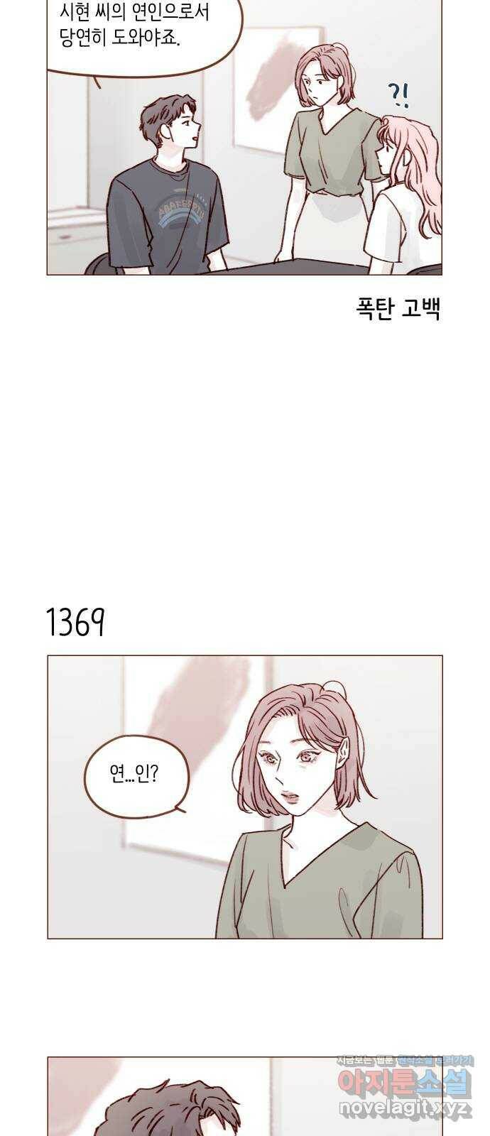 홍시는 날 좋아해! 214화 : 예단아 만나러 가게?! 7