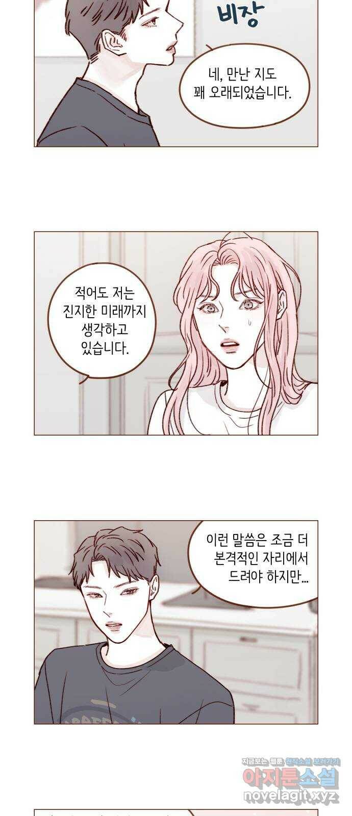 홍시는 날 좋아해! 214화 : 예단아 만나러 가게?! 8