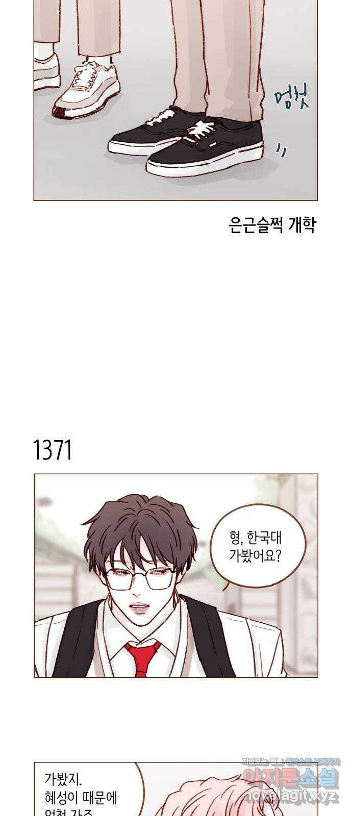 홍시는 날 좋아해! 214화 : 예단아 만나러 가게?! 11