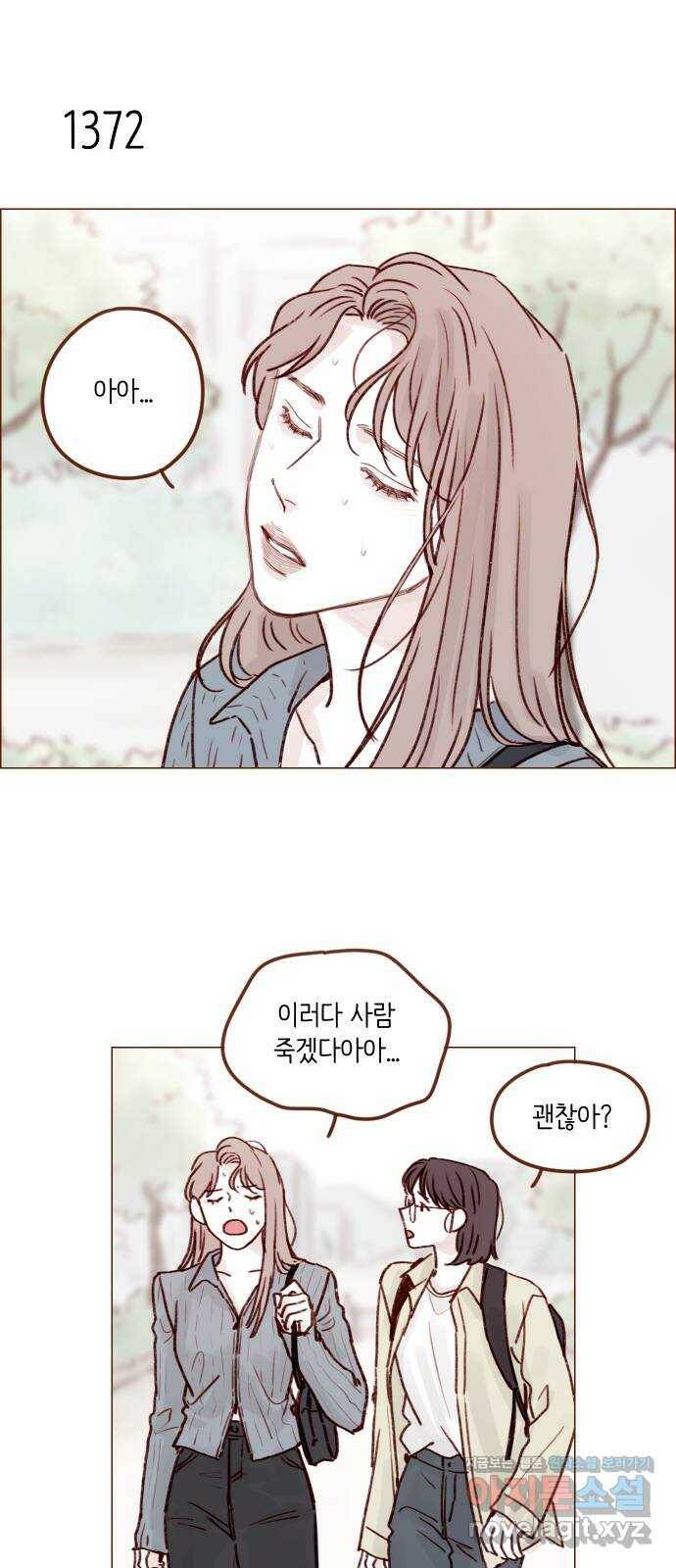 홍시는 날 좋아해! 214화 : 예단아 만나러 가게?! 14