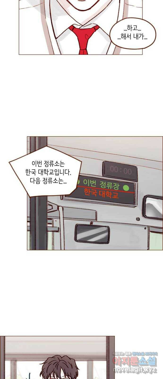 홍시는 날 좋아해! 214화 : 예단아 만나러 가게?! 20