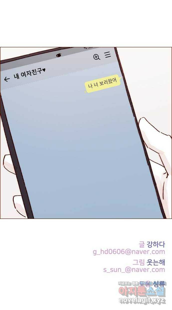 홍시는 날 좋아해! 214화 : 예단아 만나러 가게?! 32