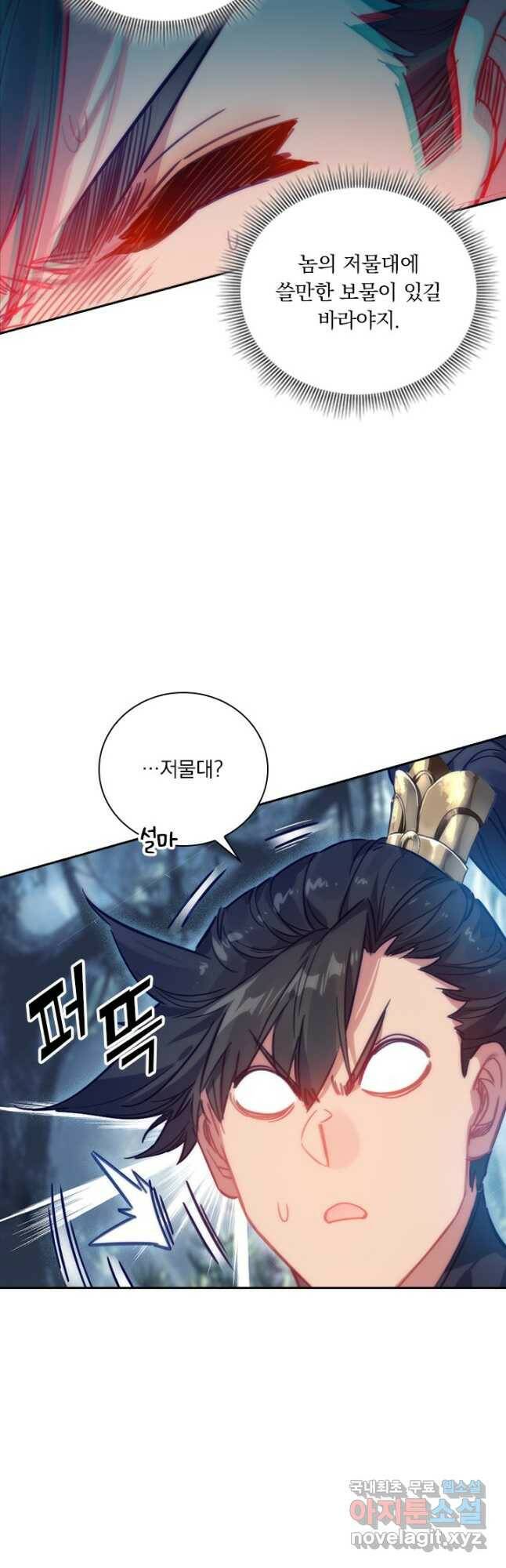 학사신공 95화 4