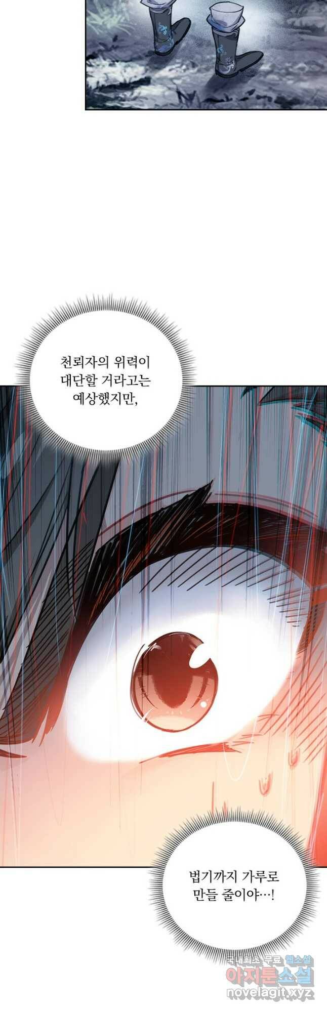 학사신공 95화 6