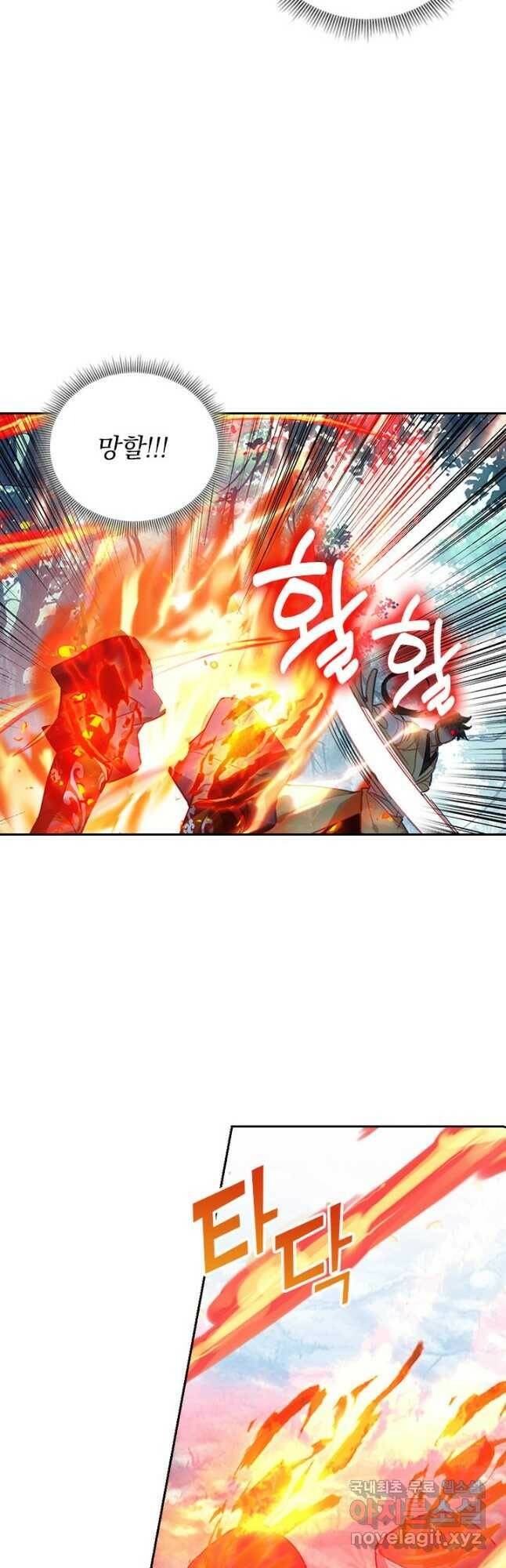 학사신공 95화 8