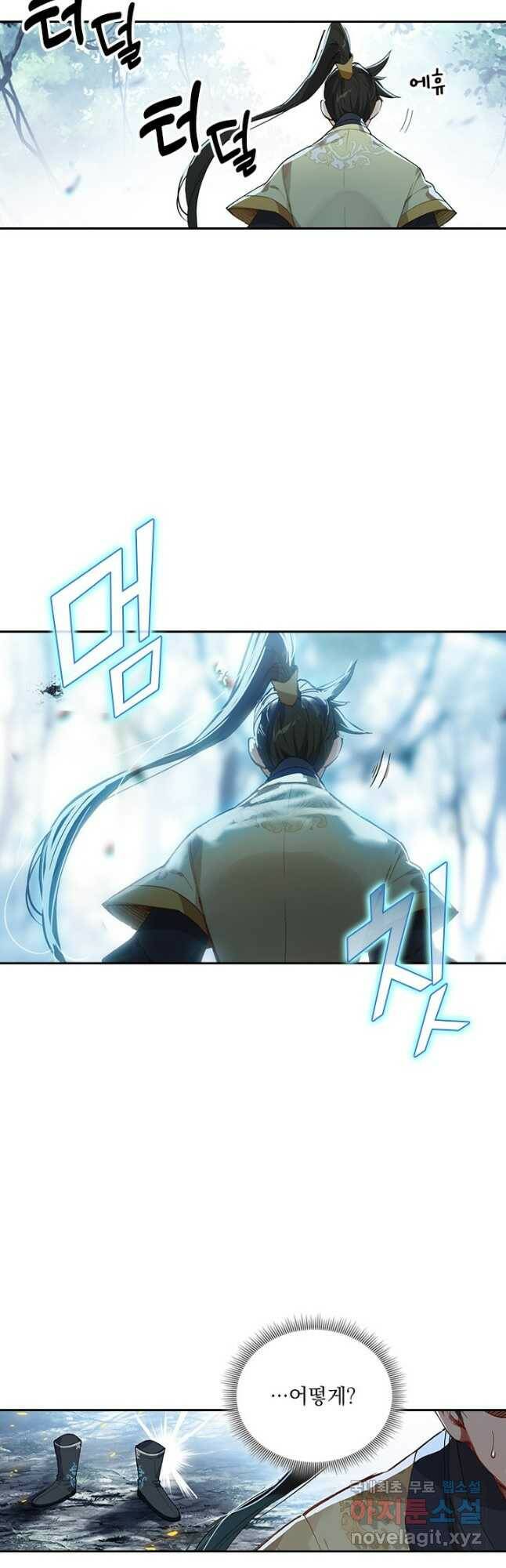 학사신공 95화 10