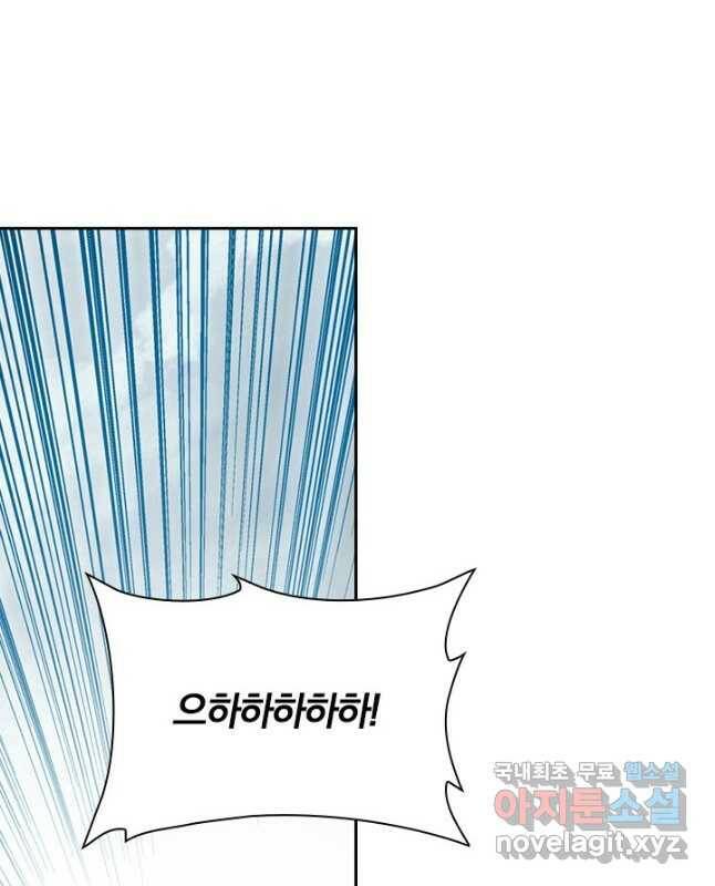 학사신공 95화 15