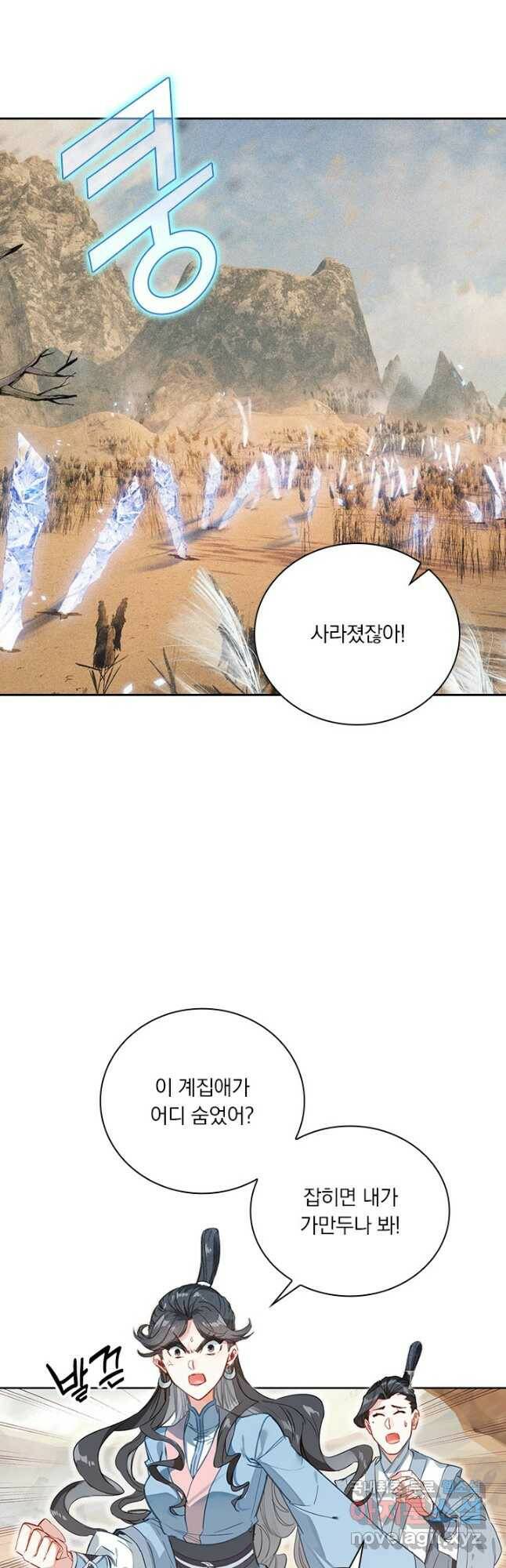 학사신공 95화 21