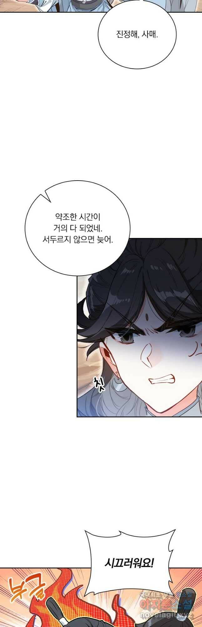 학사신공 95화 22