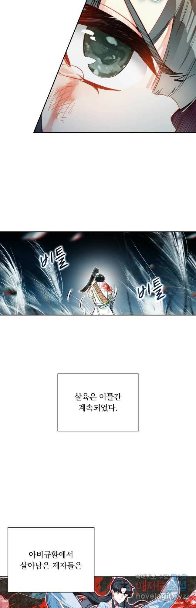 학사신공 95화 28