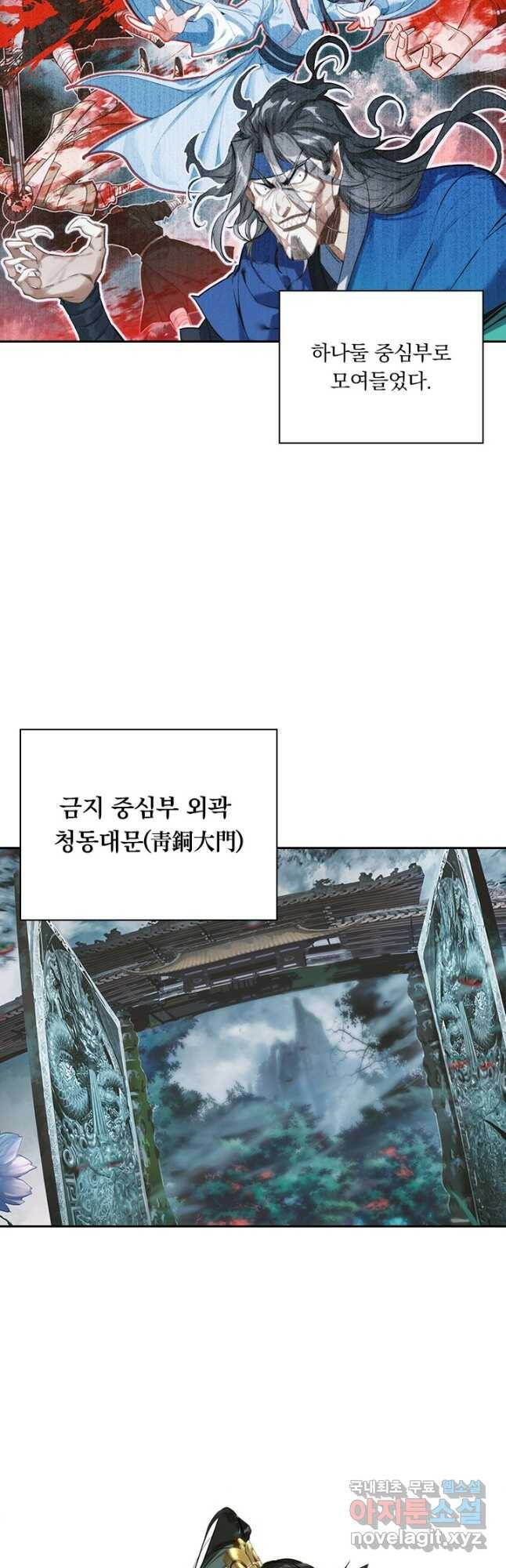 학사신공 95화 29