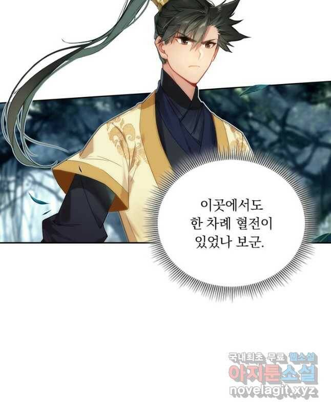 학사신공 95화 30