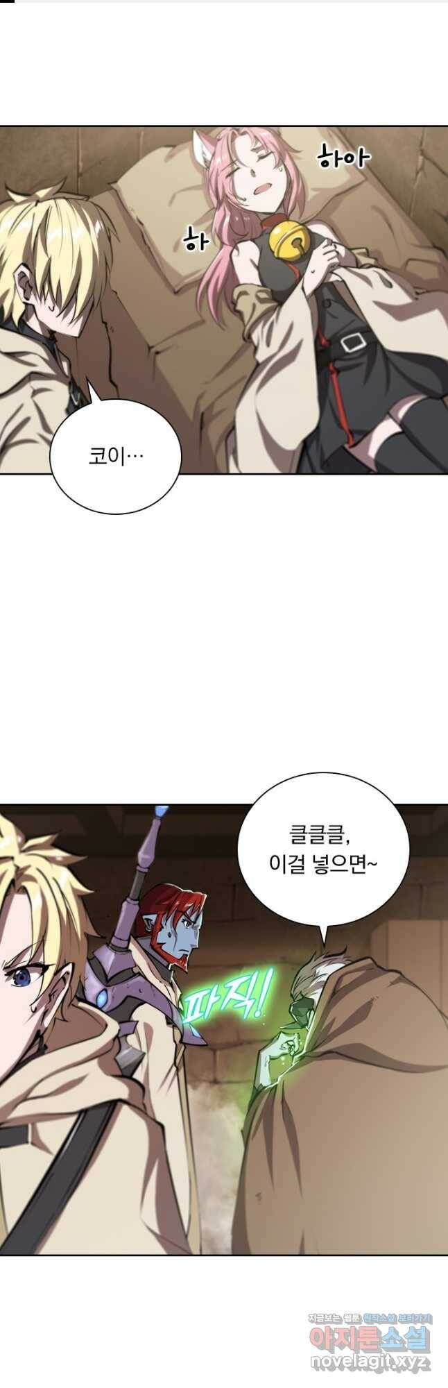 서큐버스가 되어버린 기사님 134화 1