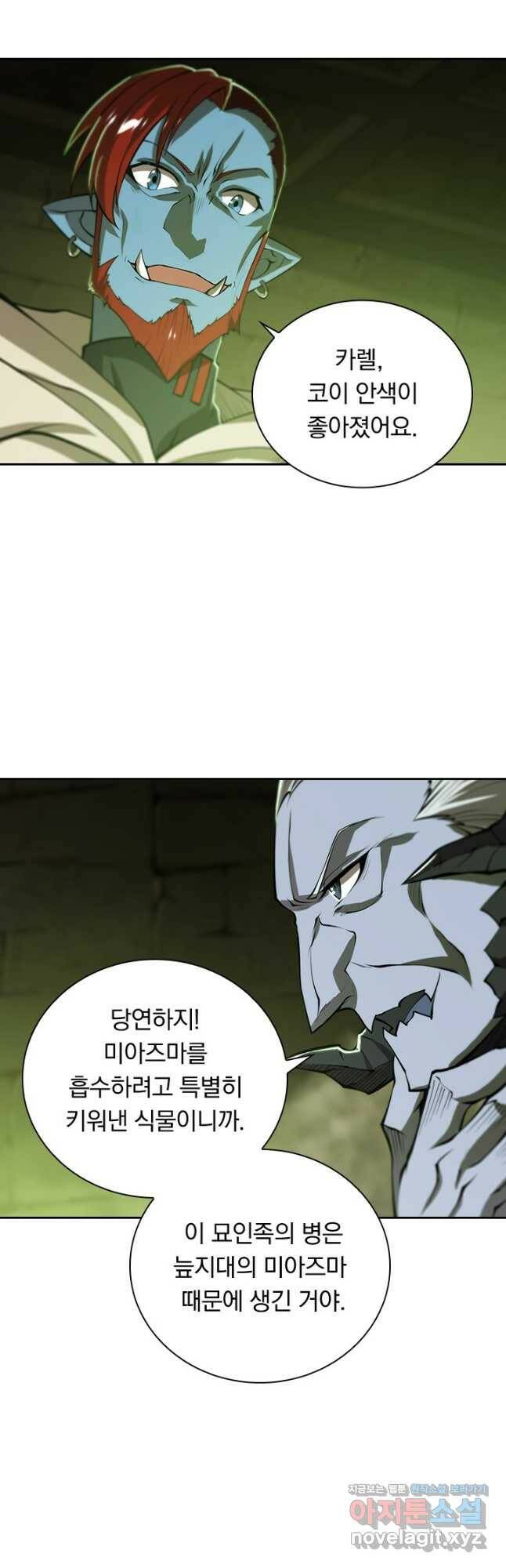 서큐버스가 되어버린 기사님 134화 6
