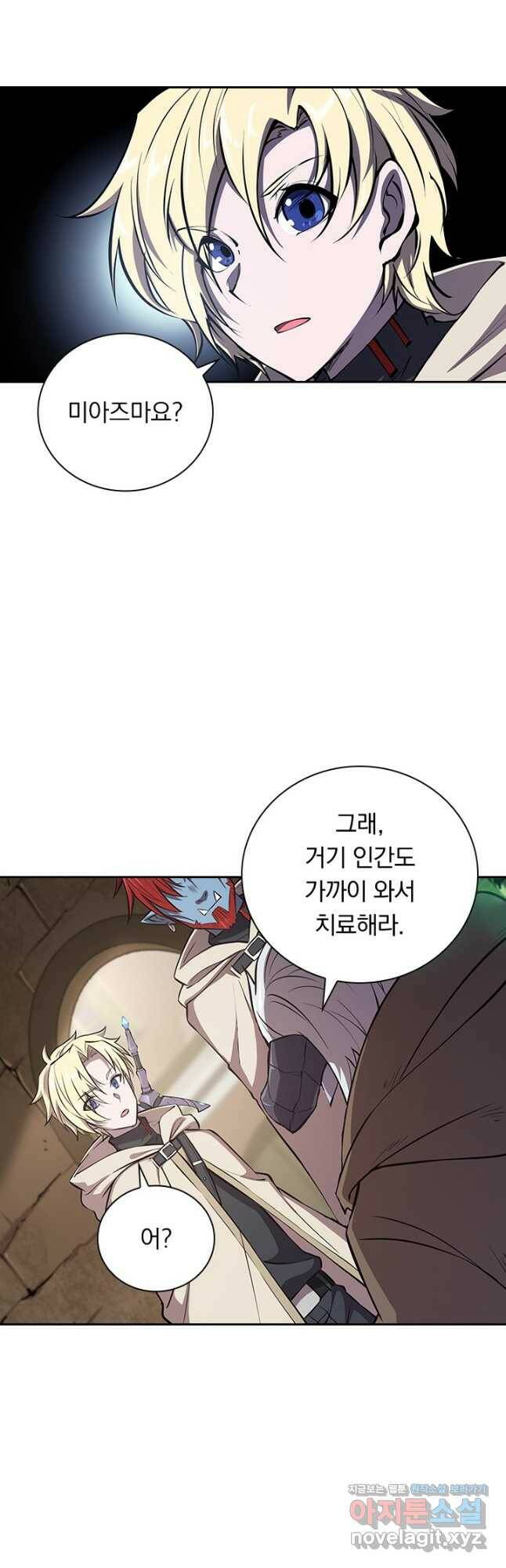 서큐버스가 되어버린 기사님 134화 7