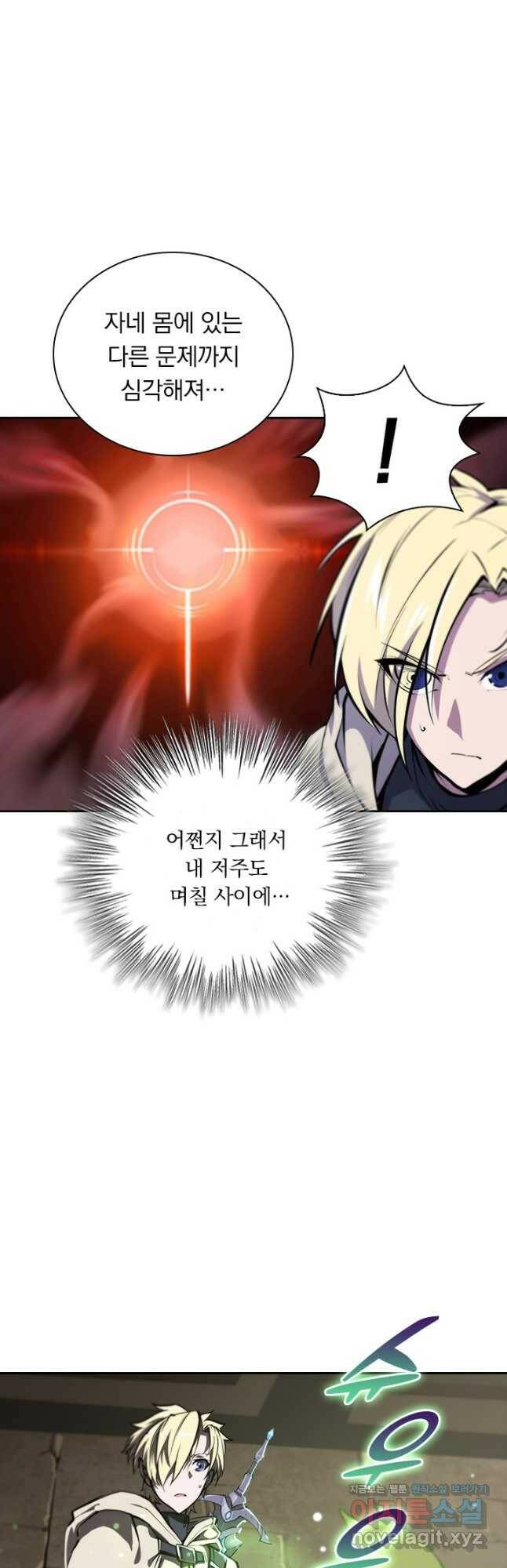 서큐버스가 되어버린 기사님 134화 9