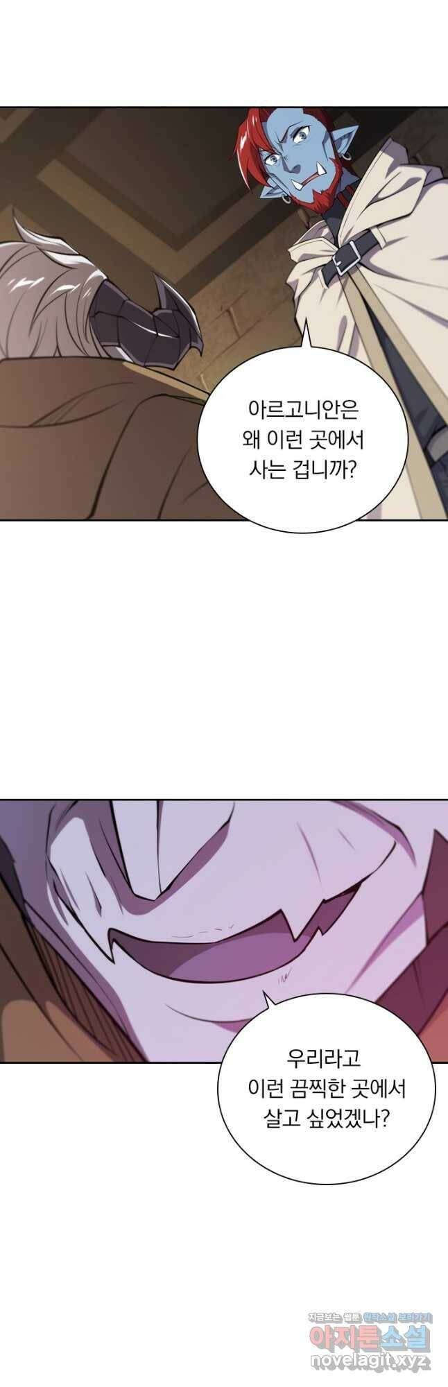 서큐버스가 되어버린 기사님 134화 11