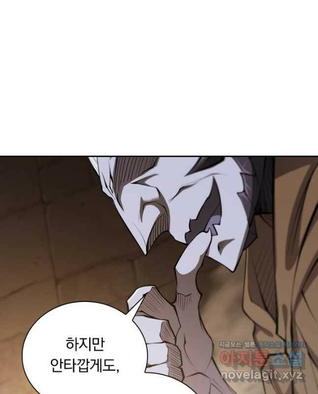 서큐버스가 되어버린 기사님 134화 15