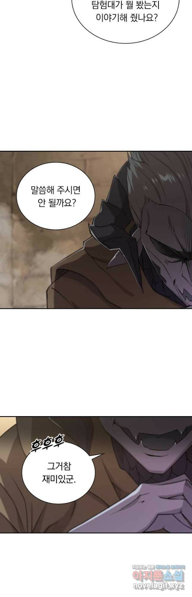 서큐버스가 되어버린 기사님 134화 22