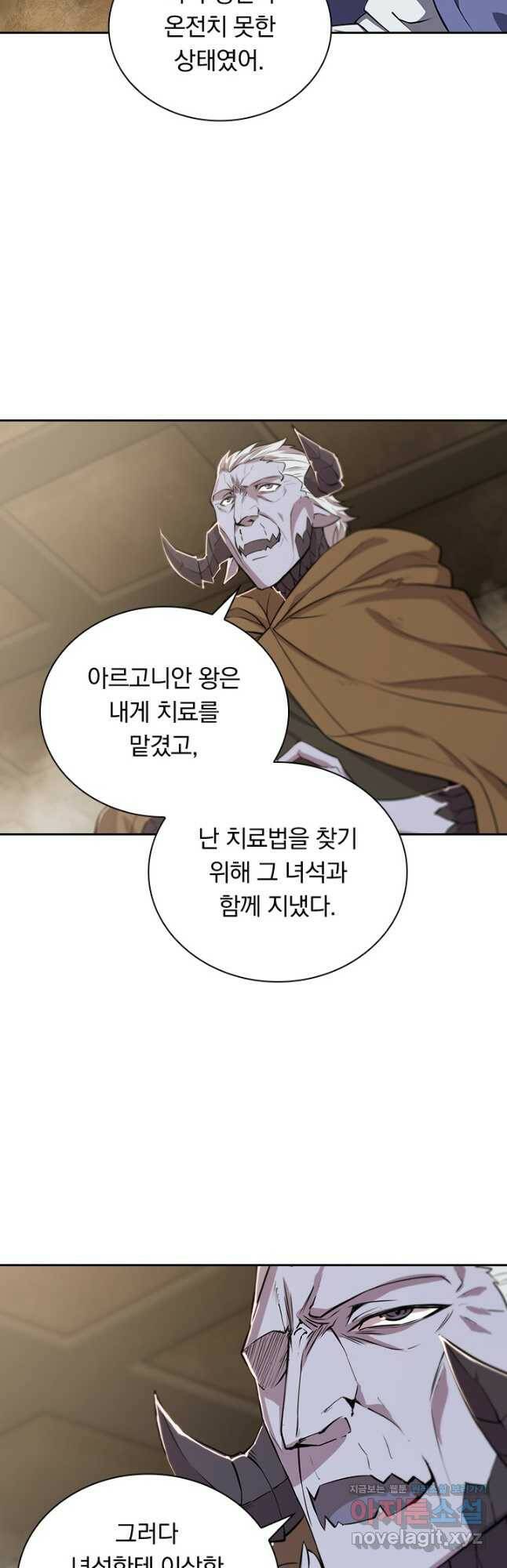 서큐버스가 되어버린 기사님 134화 24