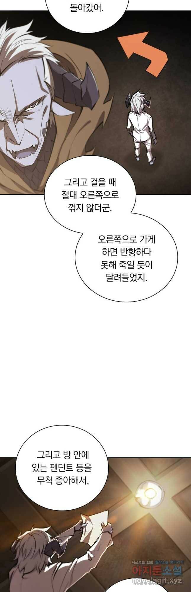 서큐버스가 되어버린 기사님 134화 26